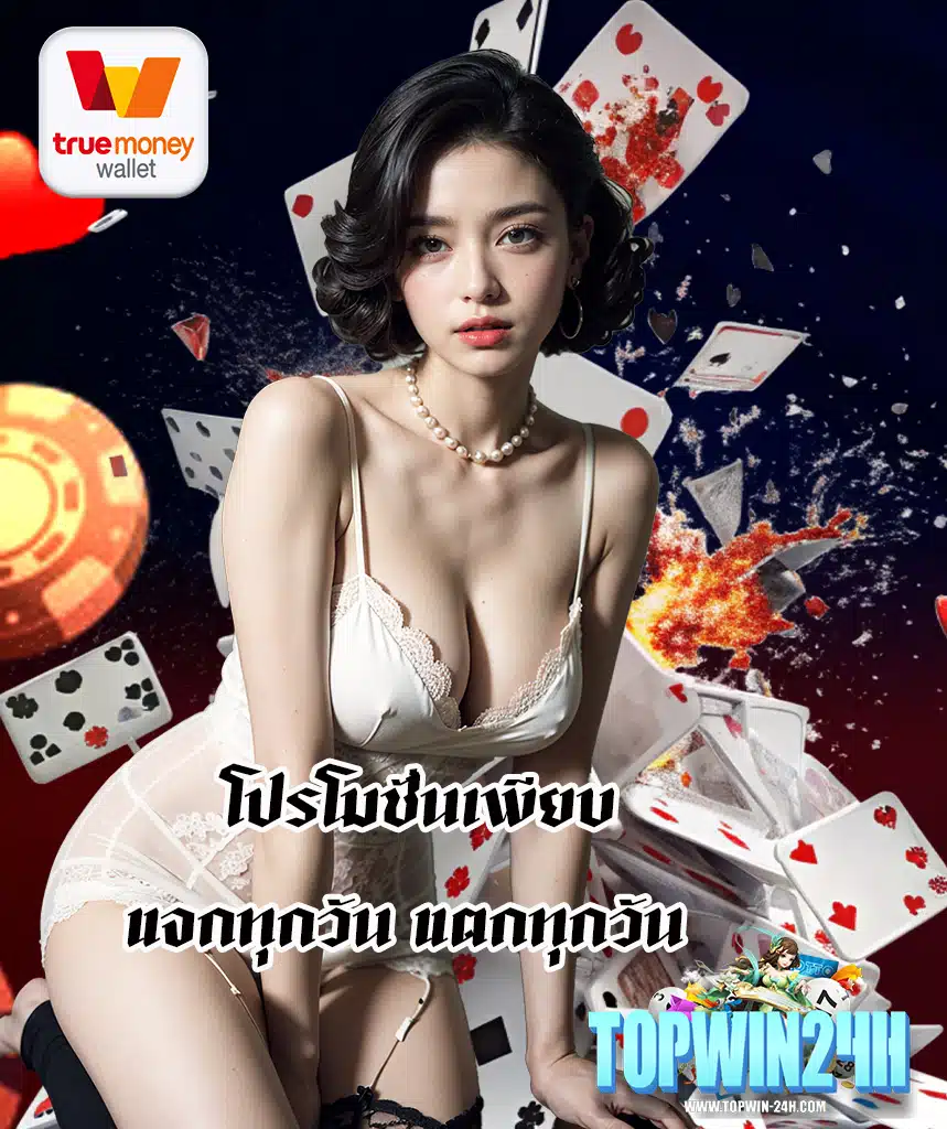 topwin24h login