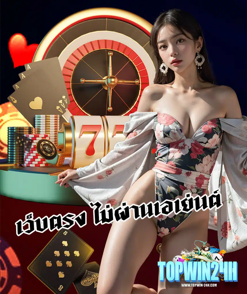topwin24h บาคาร่า